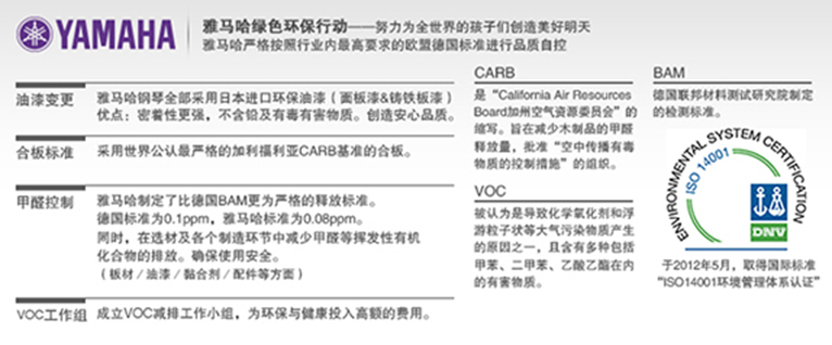 雅马哈钢琴价格