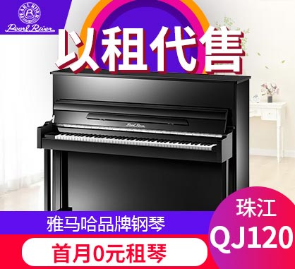 珠江 QJ120